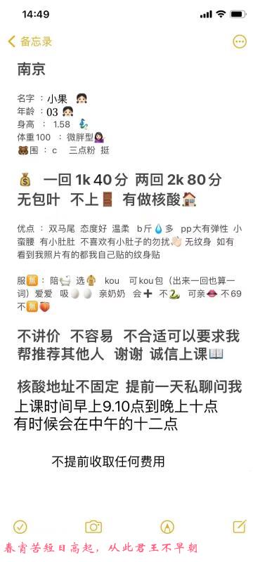 南京微胖小果 第1张