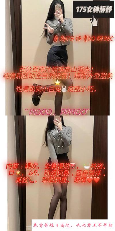 肤白腿长静静美女 第4张
