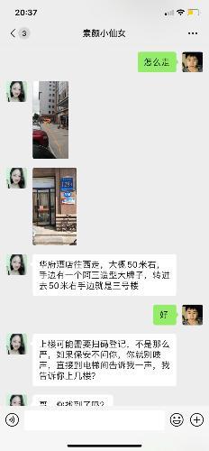 沈阳华府体验贴可验证 第2张