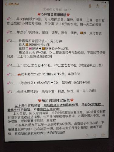 上海闵行验证归来，这妹子不错，会喷水 第4张