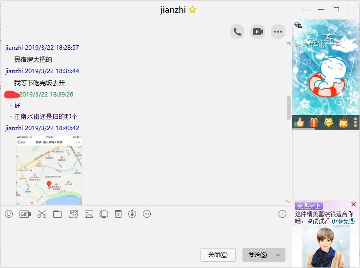 水街市场附近的年轻兼职 第3张