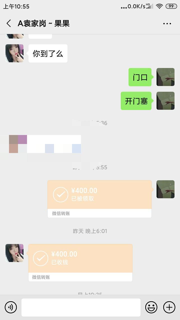2020年7月210天体验了2次,袁家岗果果!服务一级棒!老色批推荐! 第7张
