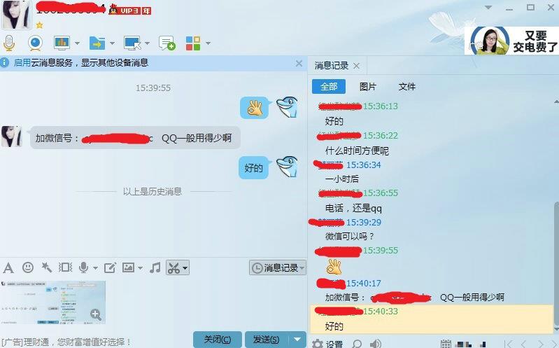 观音桥兼职女，是真的 第4张