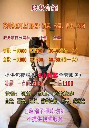 苏州吴中妹子 第3张