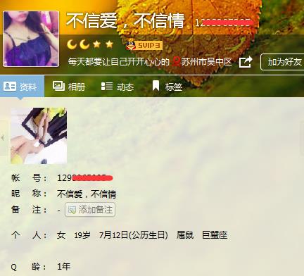 苏州相城区兼职妹子 第1张