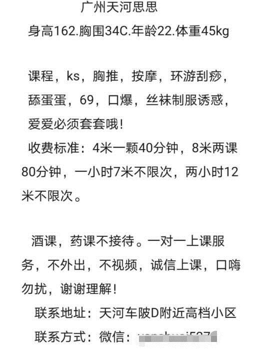 天河思思（黑丝网袜性感） 第6张