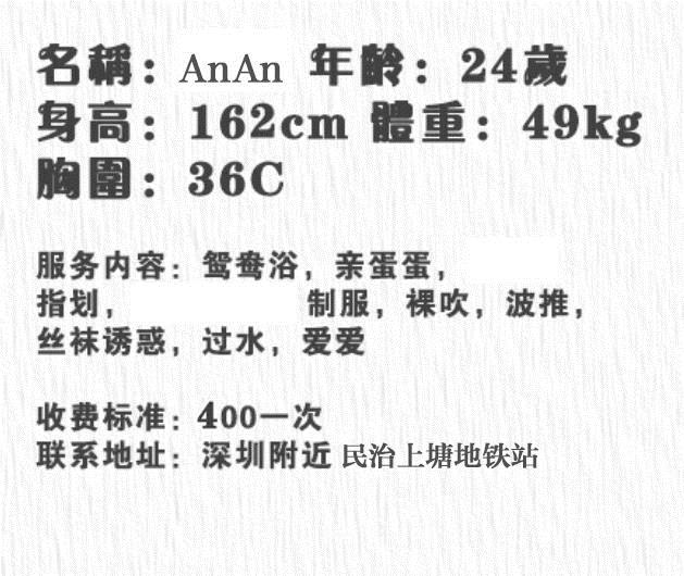 民治小性感的AnAn 第3张