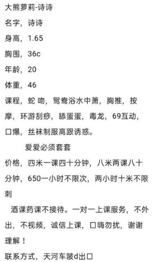 2020年12月14甜美大胸诗诗 第4张