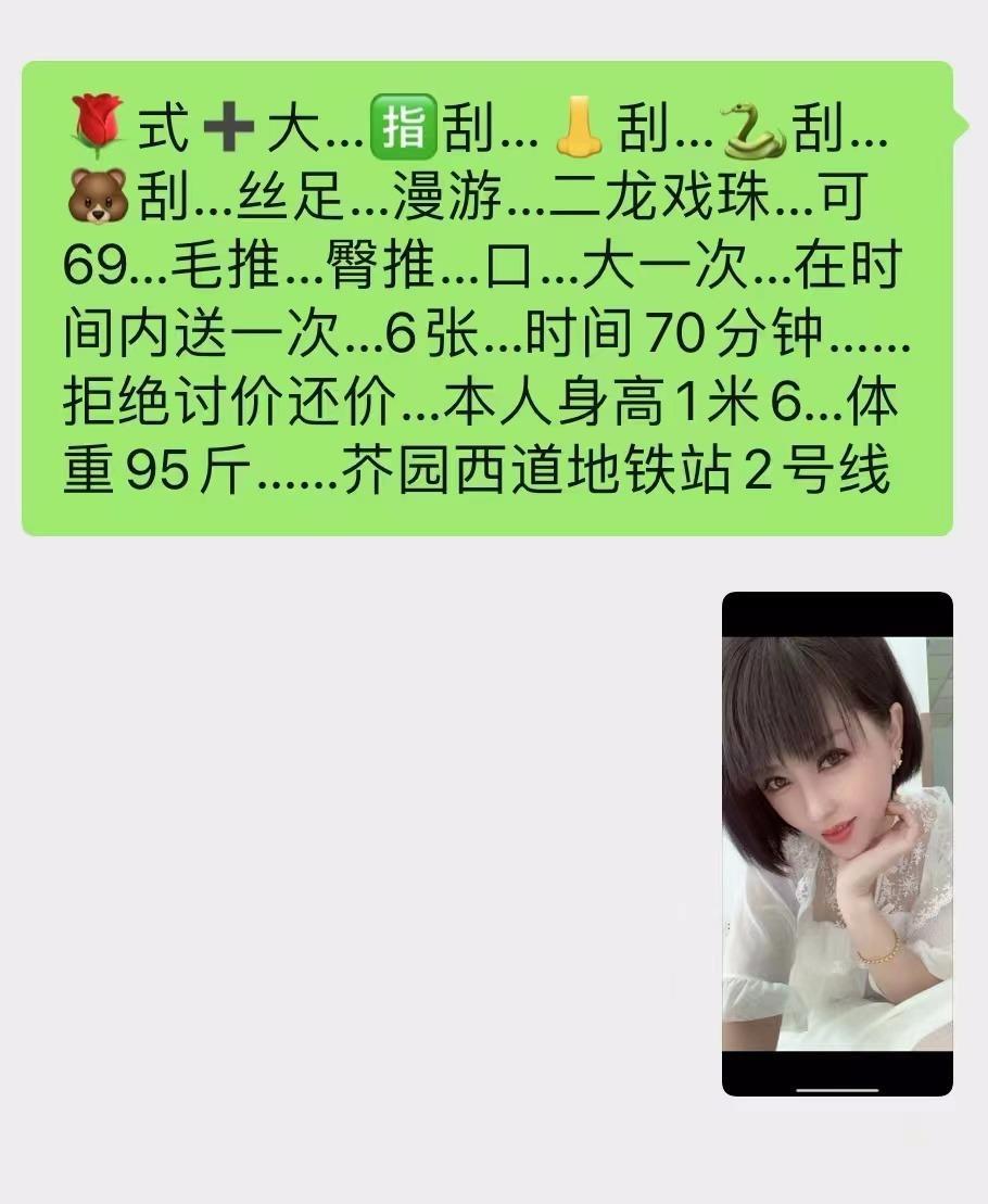 南开周边非常有性价比的妹子 第2张
