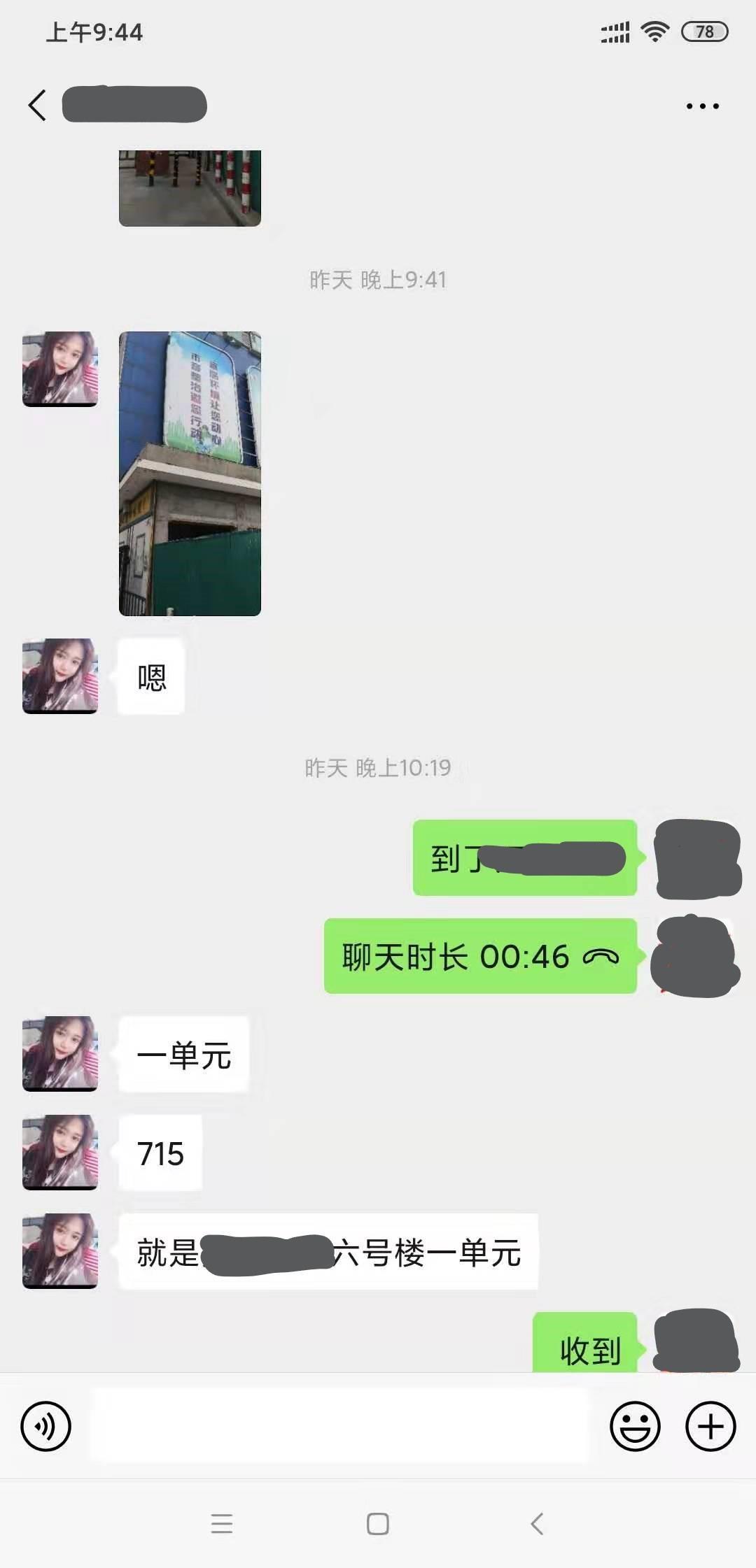 一次身体被掏空的体验！非常完美的服务系，可SM与三通 第3张