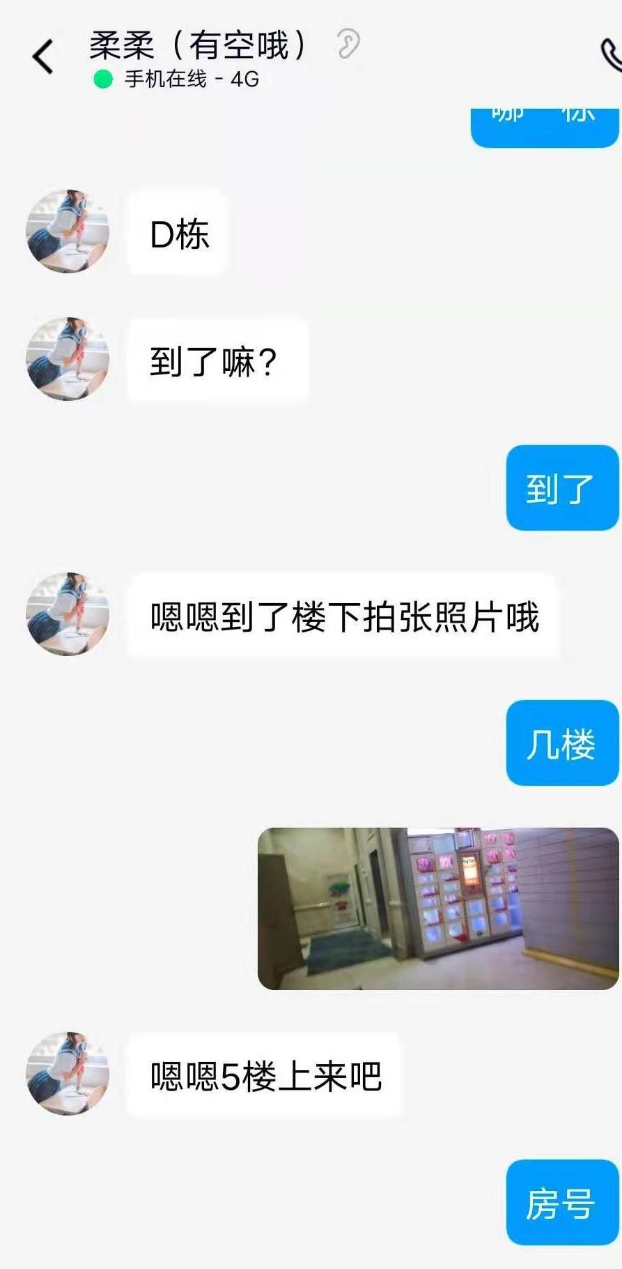 苗族妹子，胸大丰满型，毒龙认真 第1张