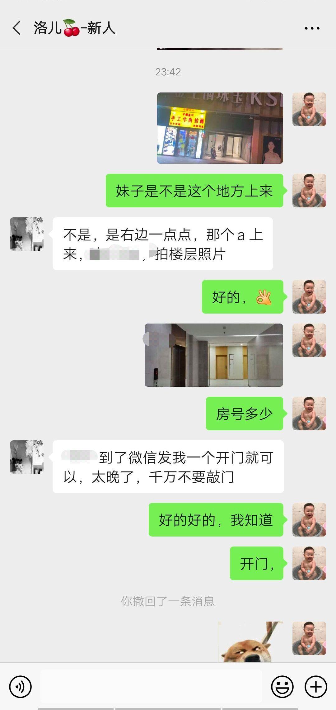 红谷滩干小妹崽洛儿，小鸟依人款 第3张