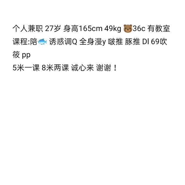 北市区小骚妇，身材很棒，去体验吧 第3张