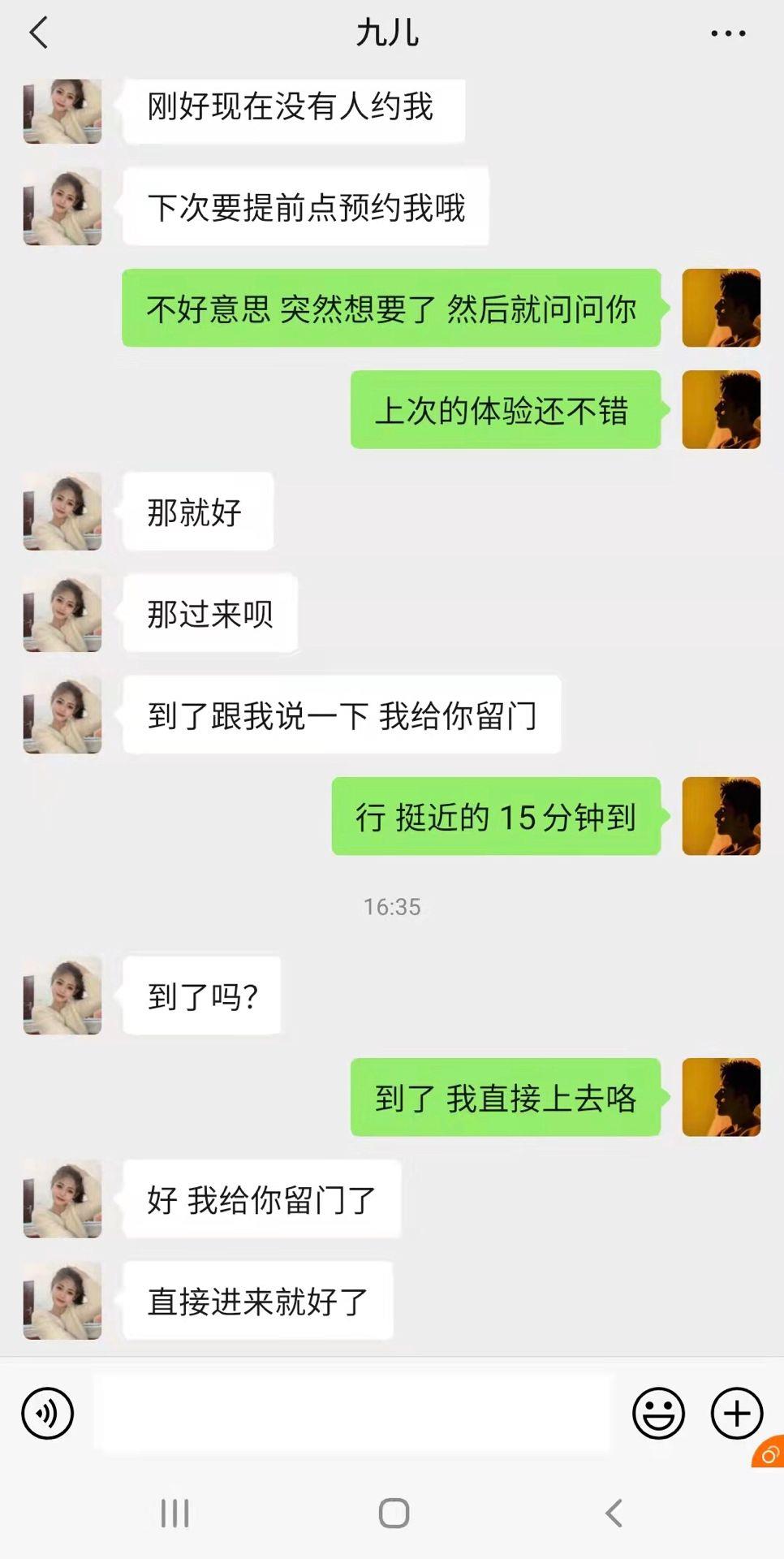 二刷地润路九儿 第2张