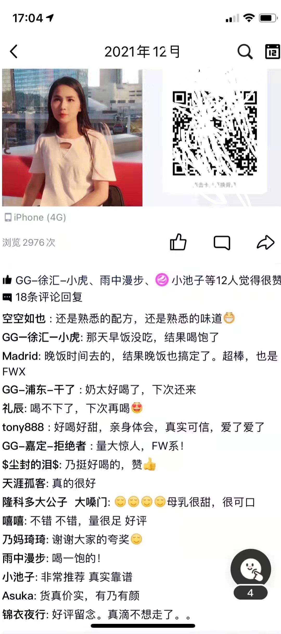 90后哺乳期妈妈，一边喝奶一边艹逼的感觉不要太爽 第4张