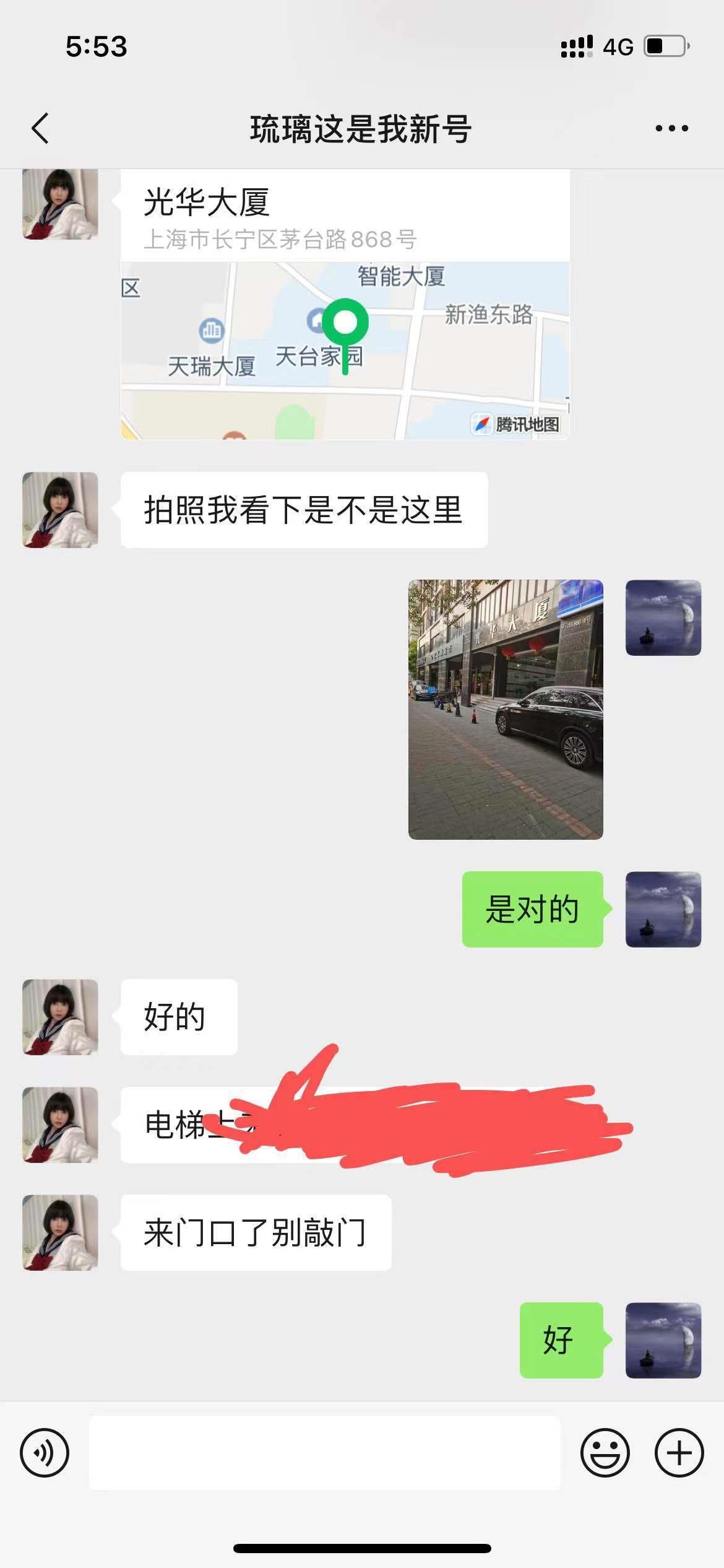 长宁岛国风味美女琉璃，小妹妹泛着水光，很诱人 第6张