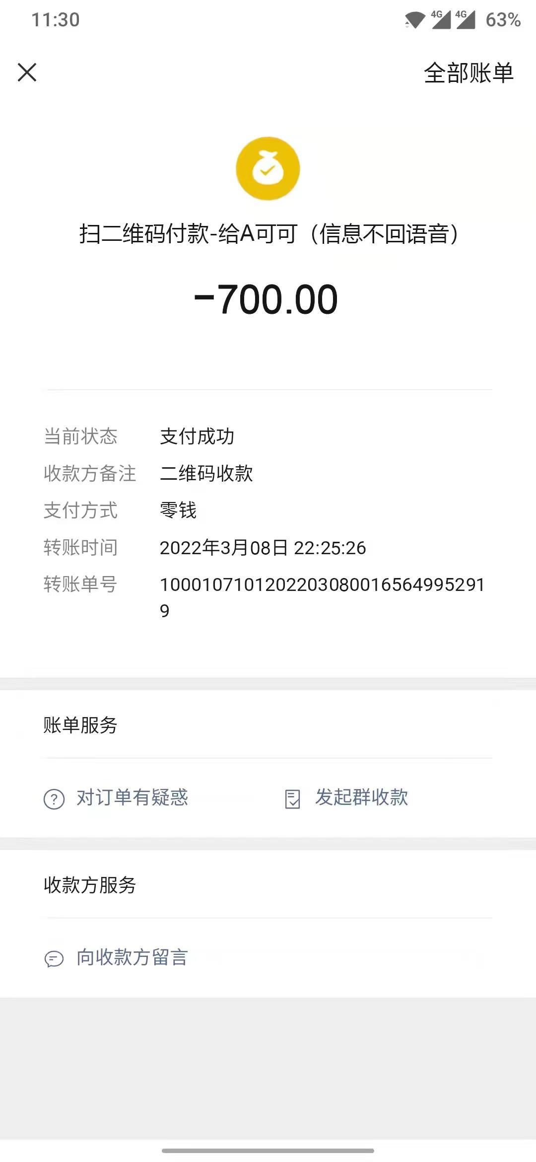 天河区02年可可，态度不错，又嫩又软 第4张