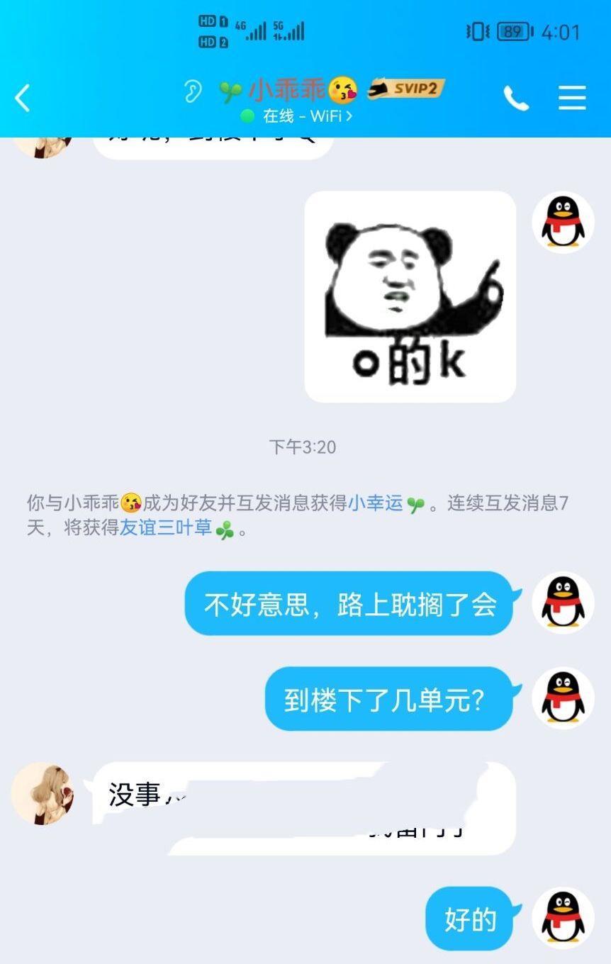 望京嫩妹乖乖，清纯真实，为我深度深喉，配合度杠杠的 第4张