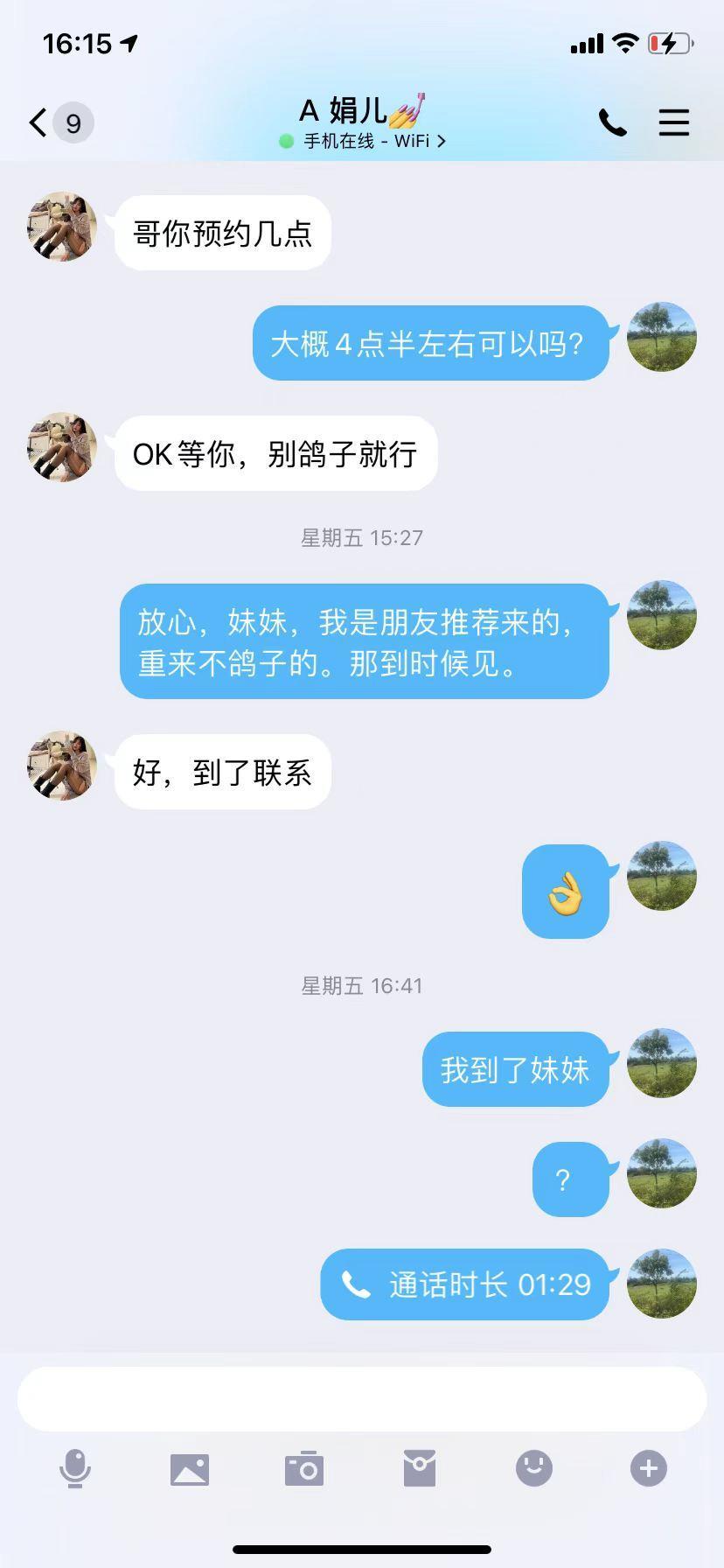 浦东新区可爱的大咪咪大长腿妹妹，姿势性感，懂配合 第6张