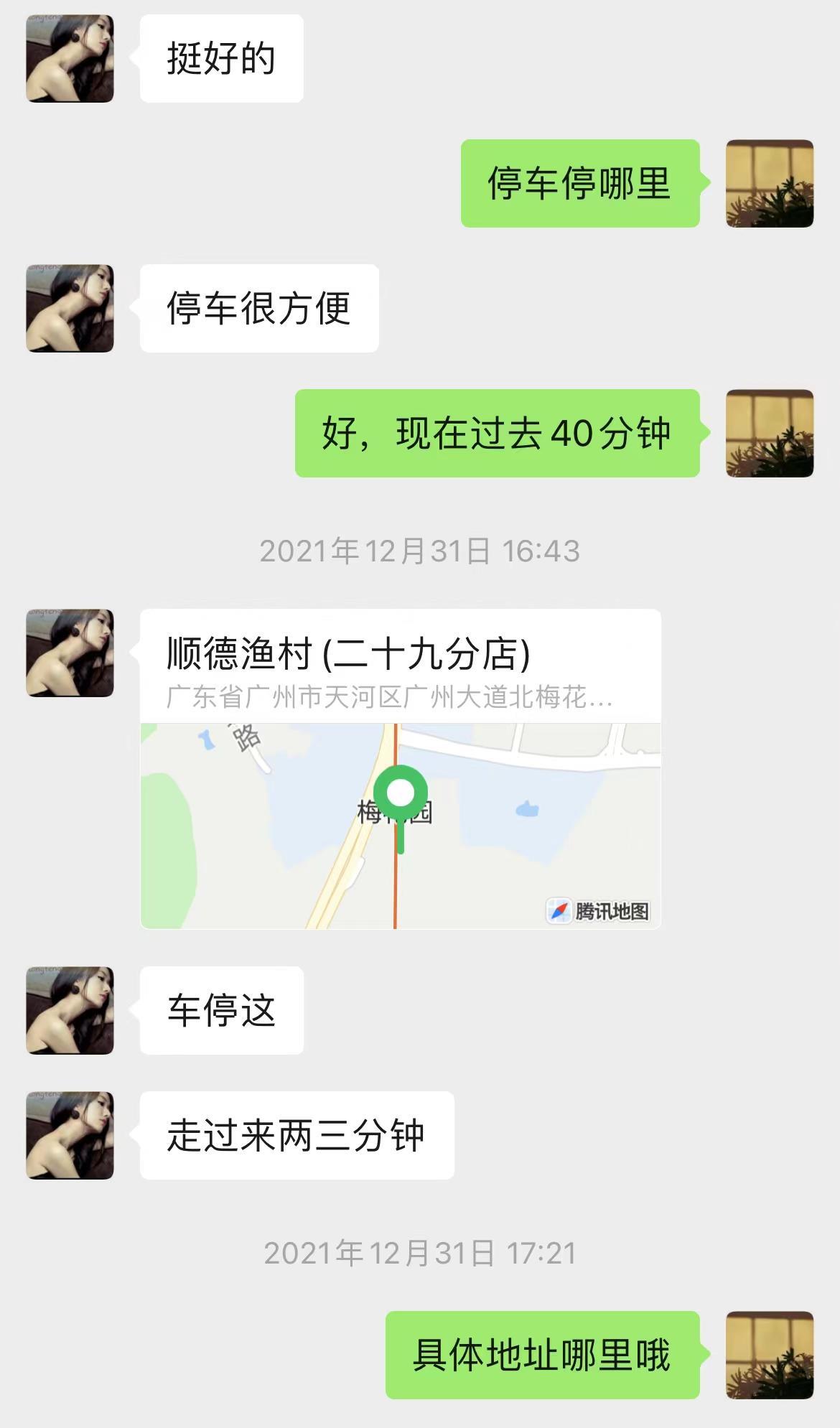 天河区玩腻了98,极品的95和92更爽,手法口活一流,真的... 第3张