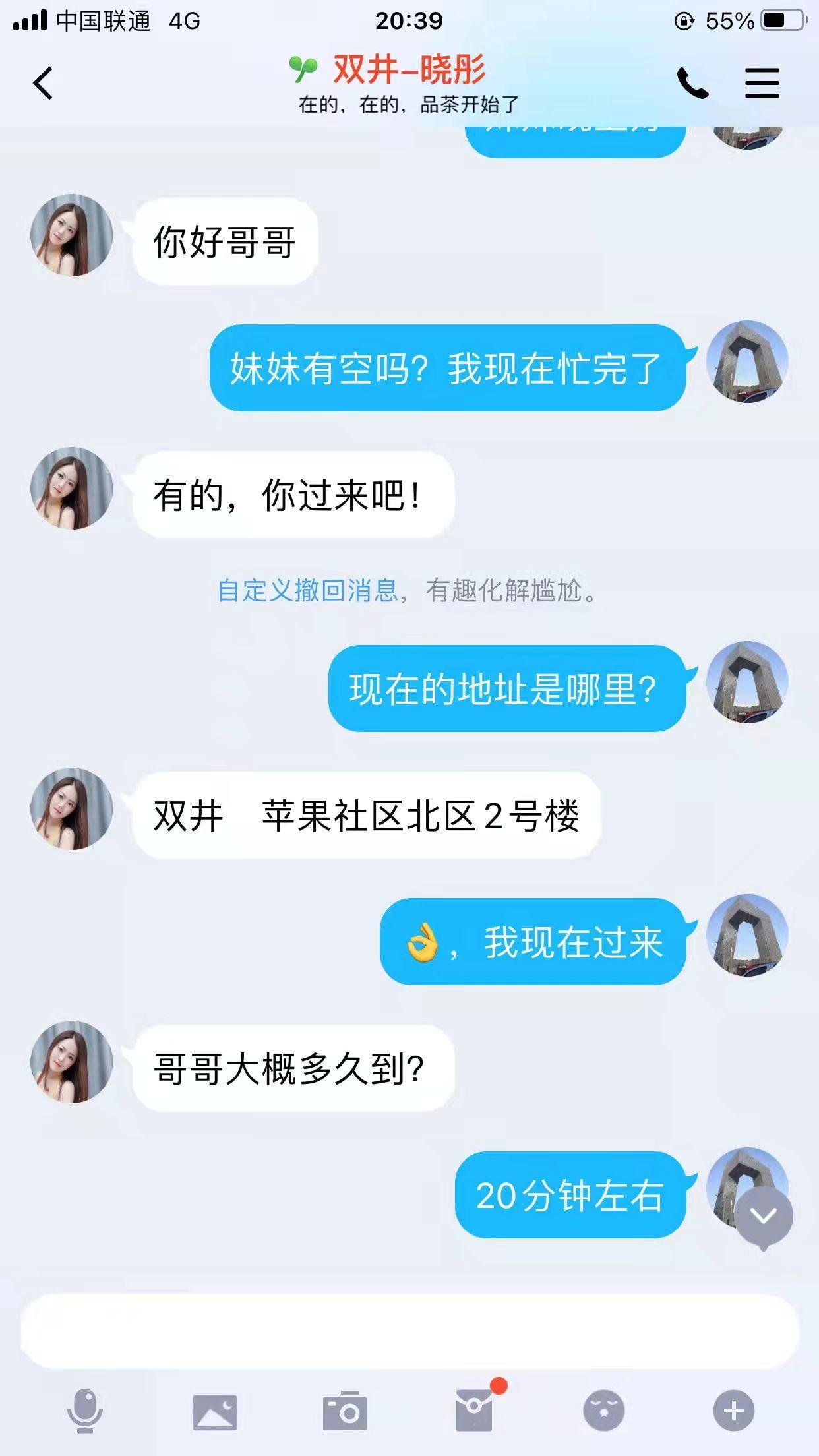 双井云南白族靓妹，长腿大胸技术流，可做情趣大全套 第3张