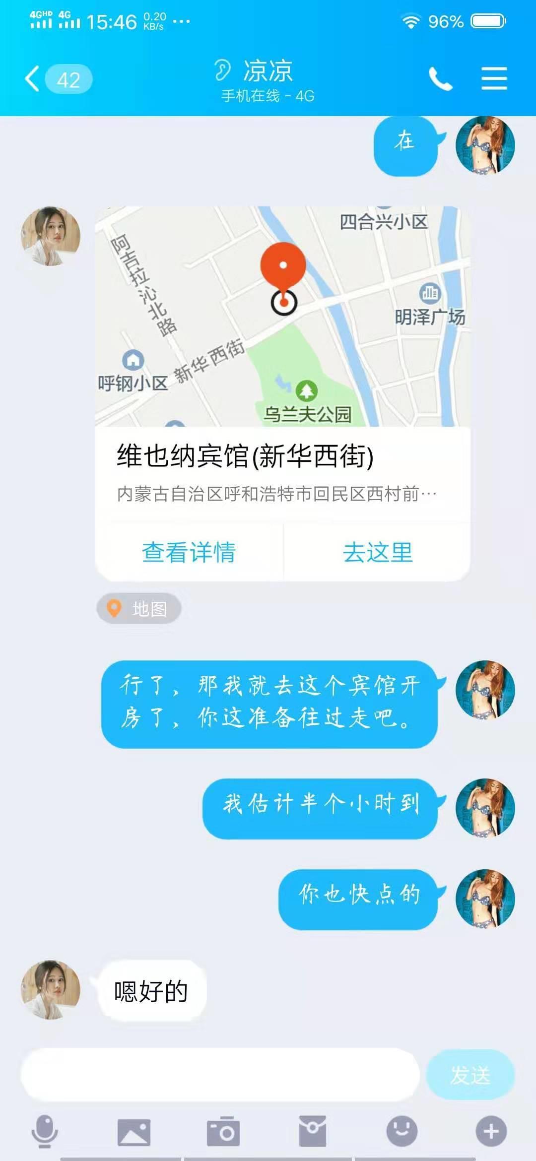 给大家介绍一个越过的妹子。 第3张