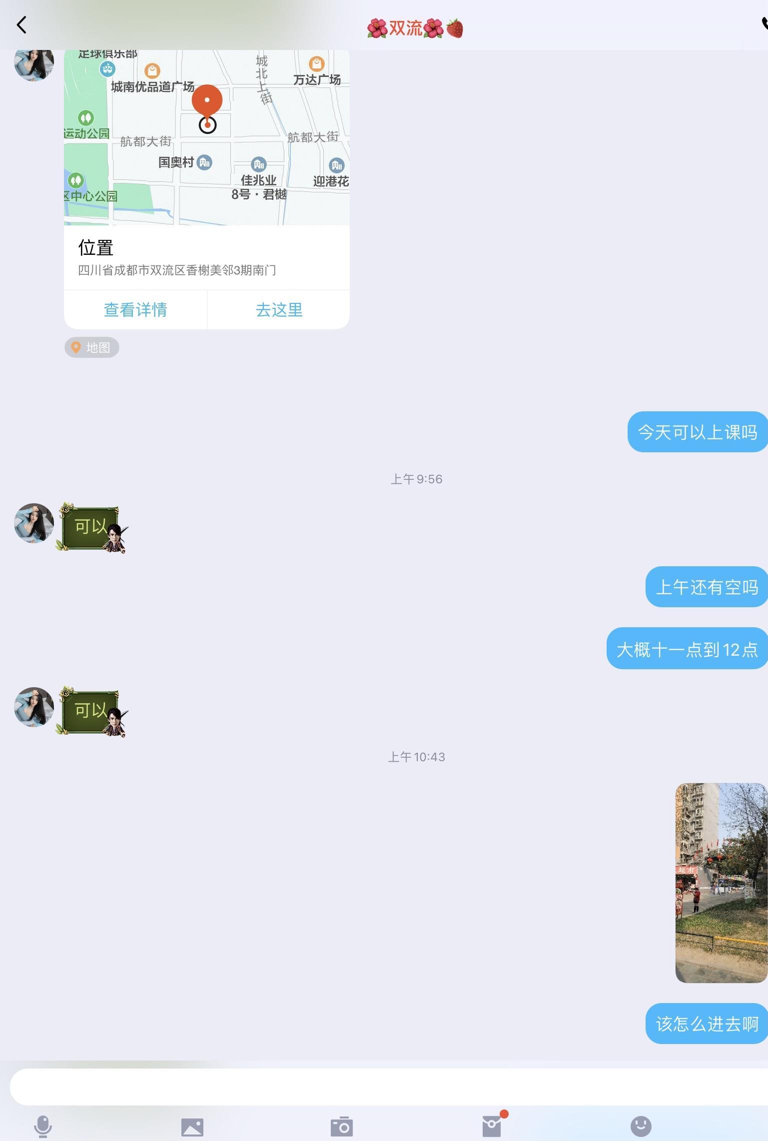 验证双流区大胸妹 第3张