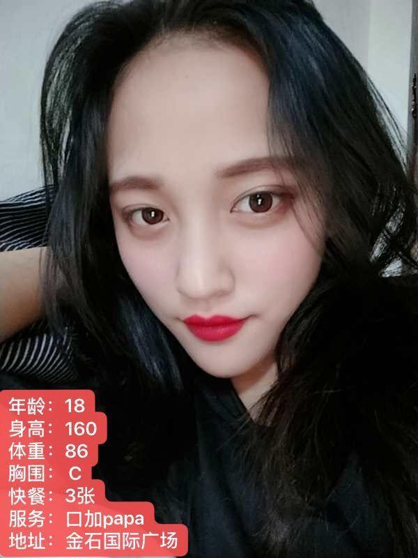 青岛开发区漂亮小嫩妹 第1张