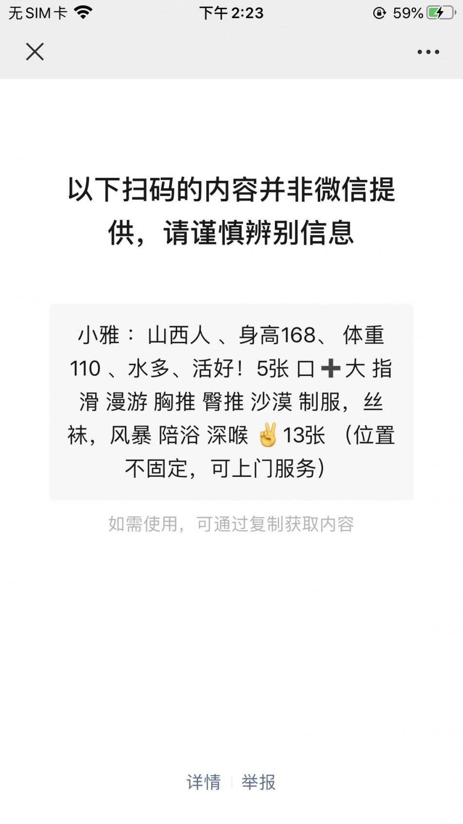 河东小雅 第1张